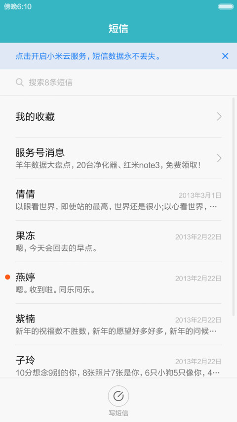 倾心【好评返现】 screenshot