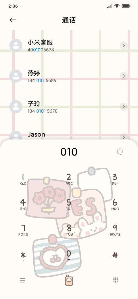 简约便贴 screenshot