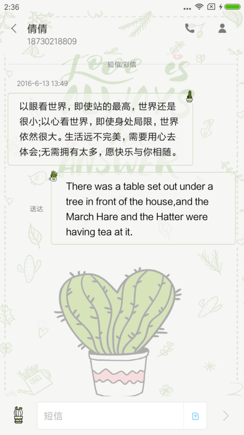 愿你遇到的爱都可贵 screenshot