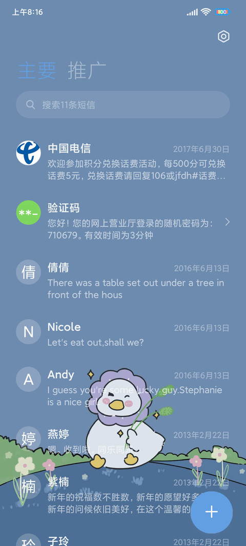 蓝色系 治愈鸭鸭 screenshot