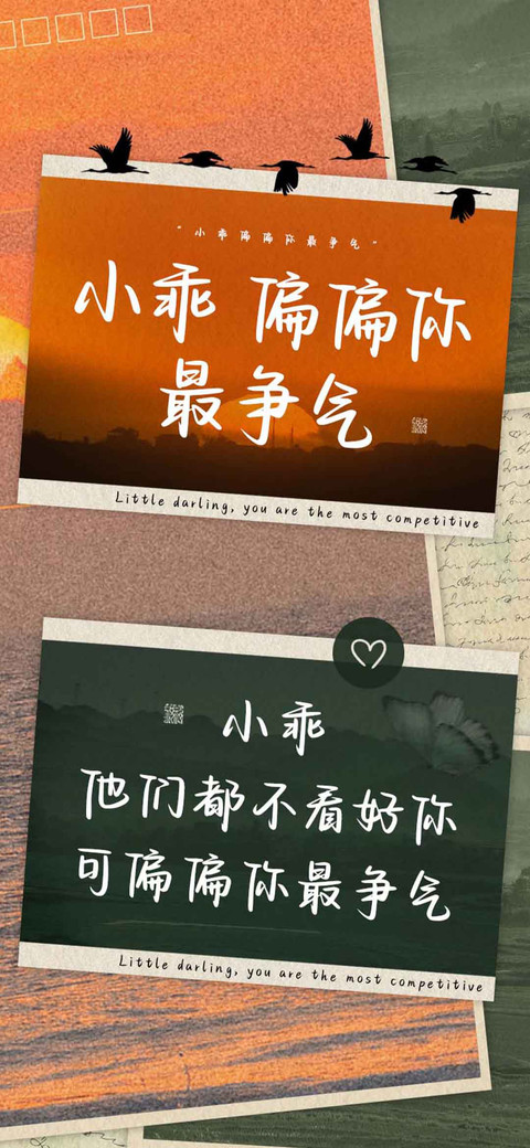 小乖偏偏你最争气 screenshot