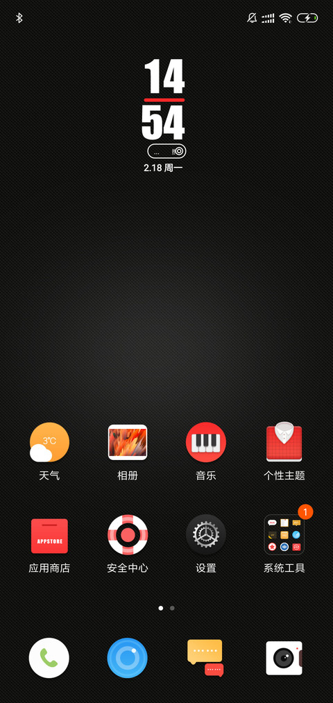 酷黑 screenshot