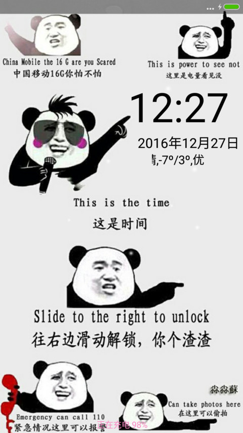 秀逗了【超个性】 screenshot