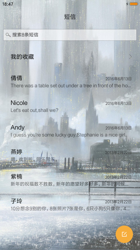 相拥风雨中 screenshot