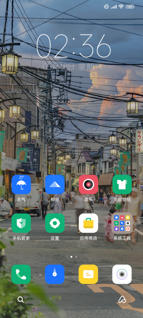 南巷清风 screenshot