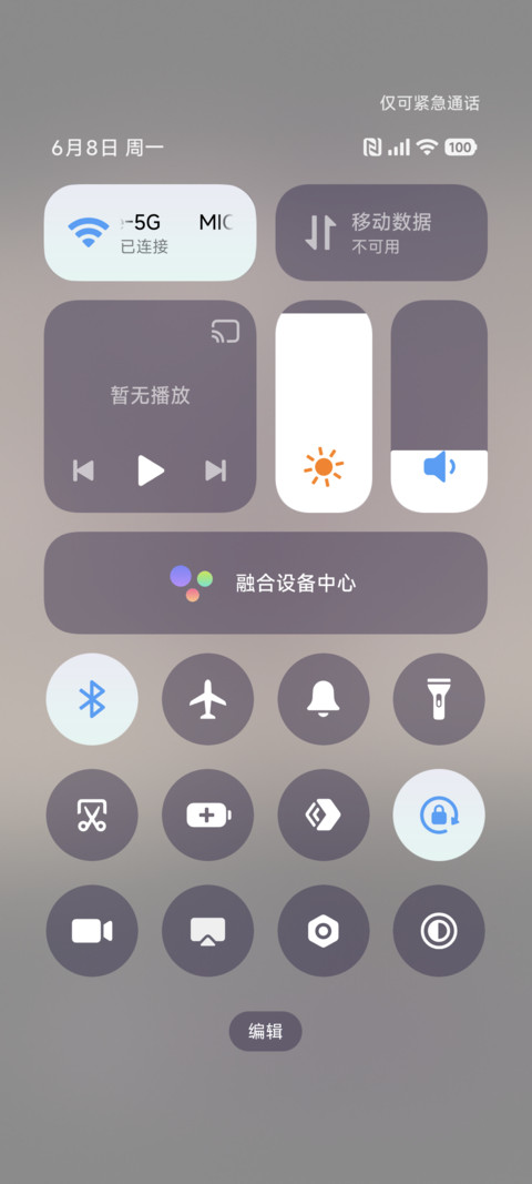 诸事顺遂 screenshot