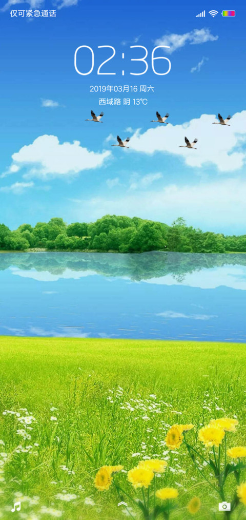 风轻云淡 screenshot