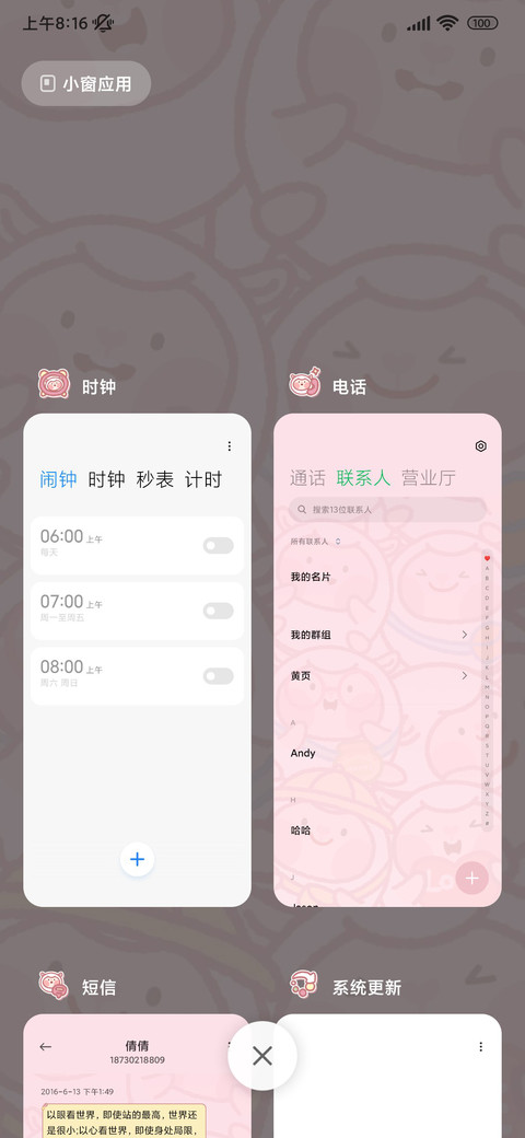 咚咚羊 娃娃机 screenshot