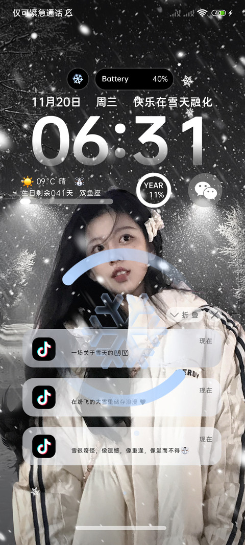 氛围雪天的MV screenshot