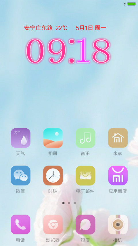 百花仙子 screenshot