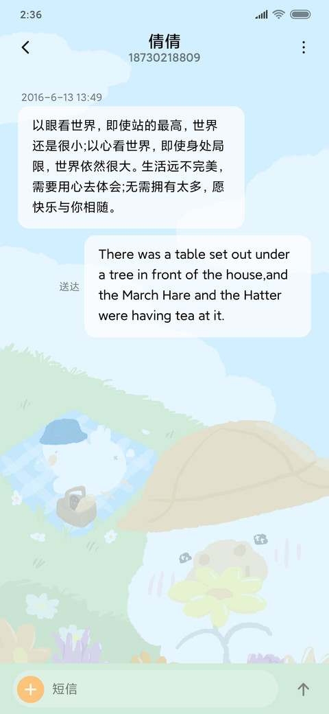 是小鸽鸽鸭 去郊游 screenshot