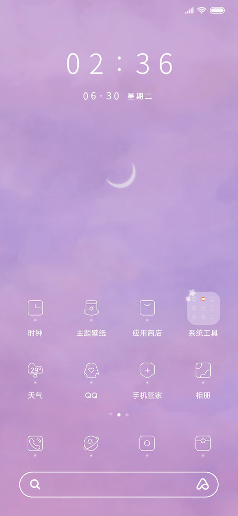 星境梦幻紫色 screenshot
