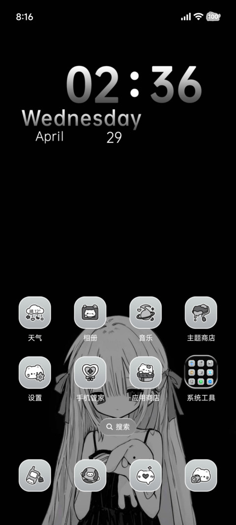 重力光栅 淡如清水 screenshot