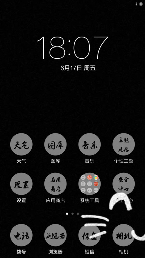给妈妈做的主题 screenshot