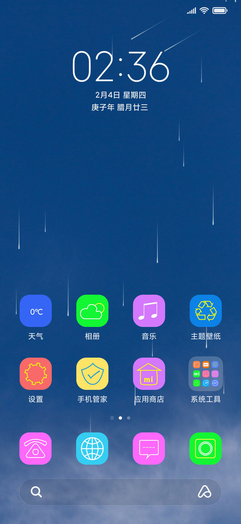蔚蓝 screenshot
