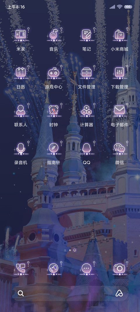 童话城堡在逃公主 screenshot