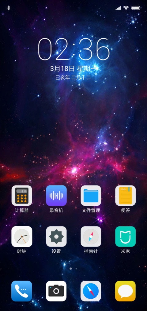 简约 蓝UI screenshot