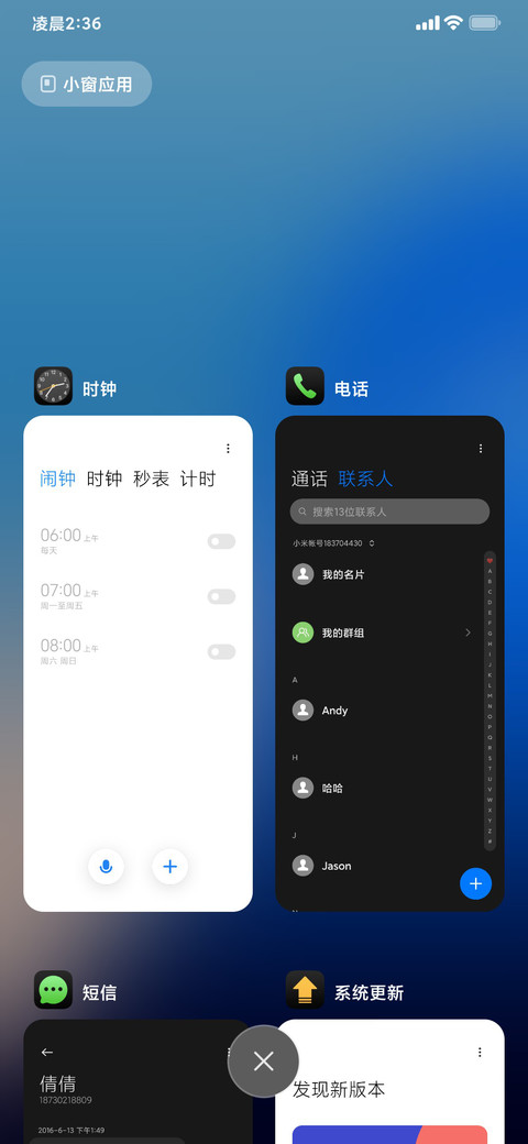超前MAX18深色模式 screenshot