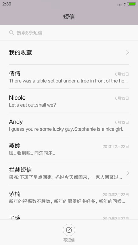 鹿晗胸前有美女“我去上学啦” screenshot