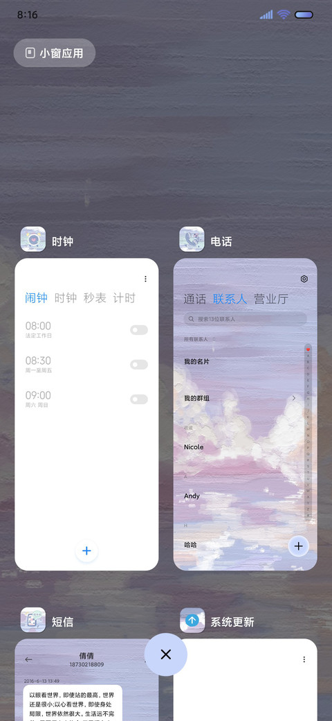油画云海间组件 screenshot