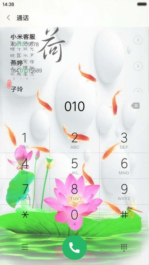 爱莲说（动态锁屏+桌面动态） screenshot