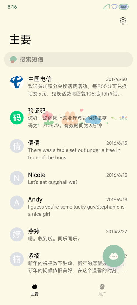 青柠苏打 screenshot
