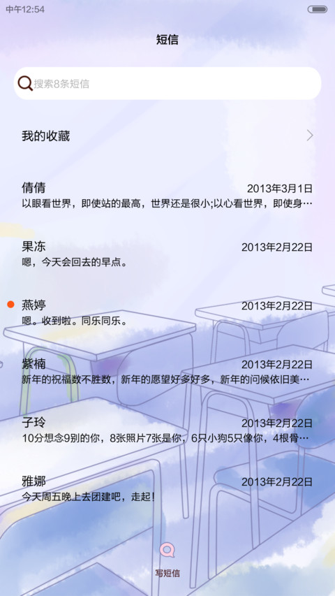 小薇青春不散场 3锁屏、自由桌面、音乐界面  screenshot