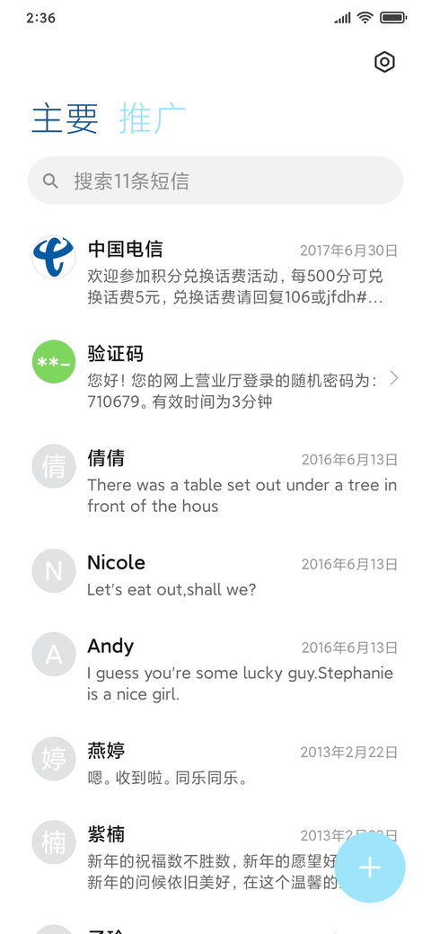 深海最后的温柔 screenshot
