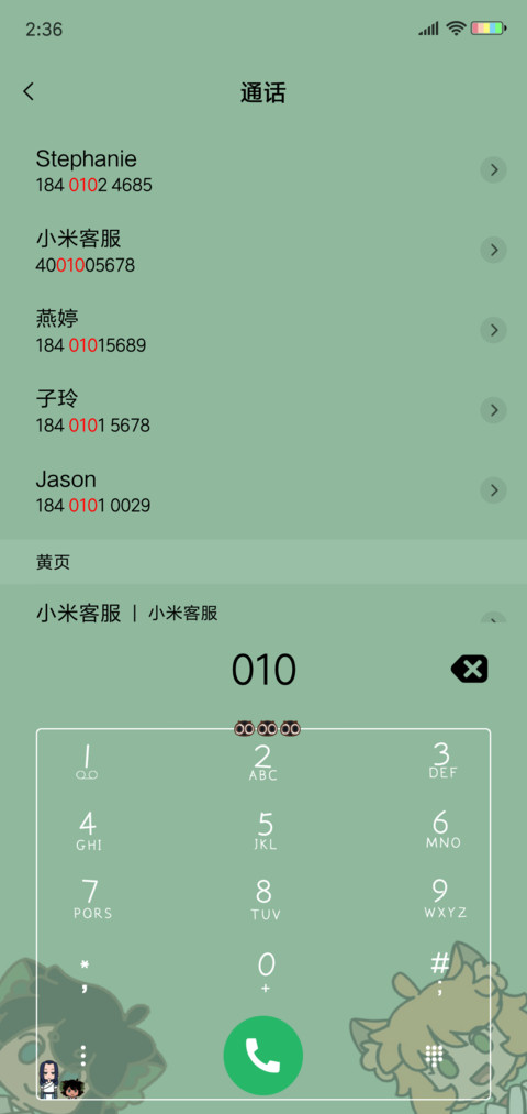 罗小黑战记全员出动 screenshot