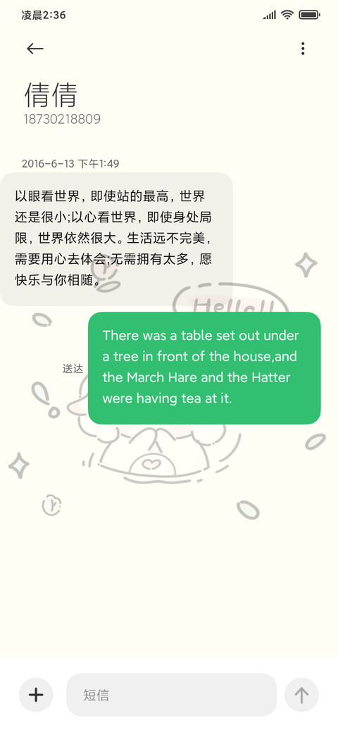 涂鸦小羊 screenshot