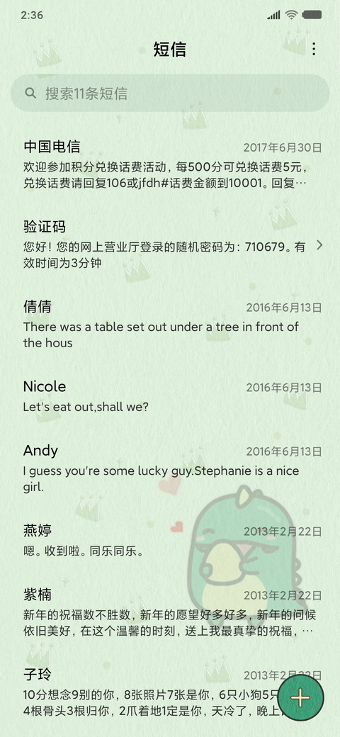 小龙格林 趣味贴纸 screenshot