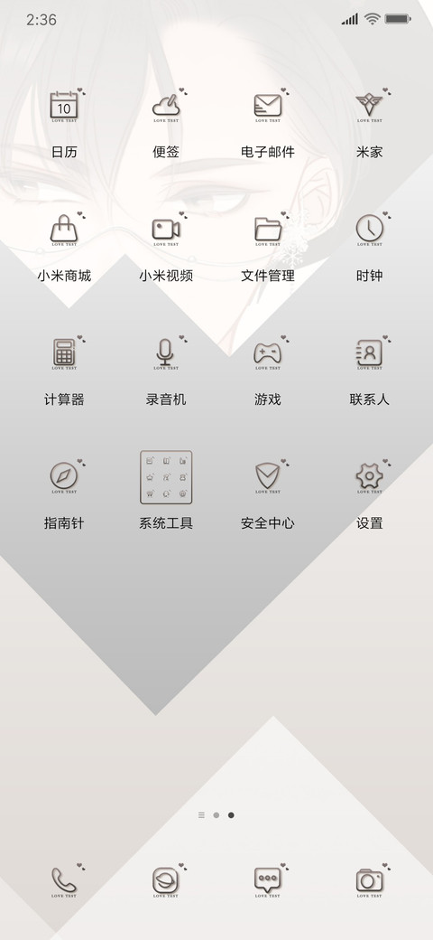 1st kiss恋爱测试题 screenshot
