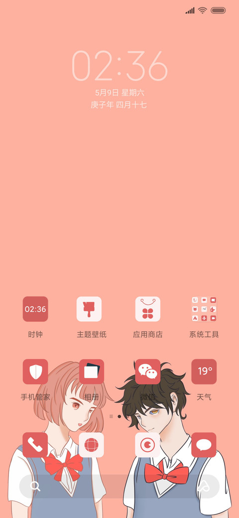 锦瑟华年 screenshot