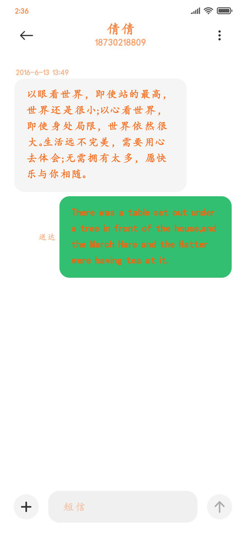 橙色粗楷 screenshot