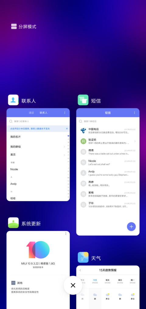 March screenshot