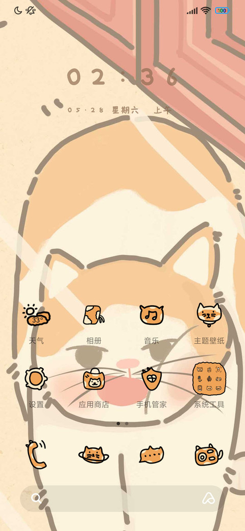 小橘喵喵 screenshot