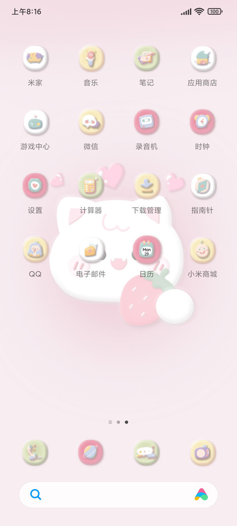 可爱桃桃脆波波 screenshot