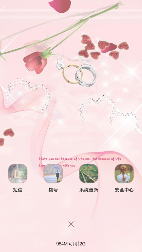 相守一生 screenshot