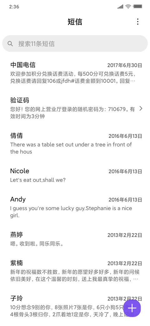 2020愿景 screenshot