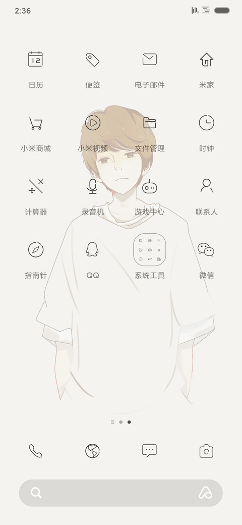 青春定制版 screenshot