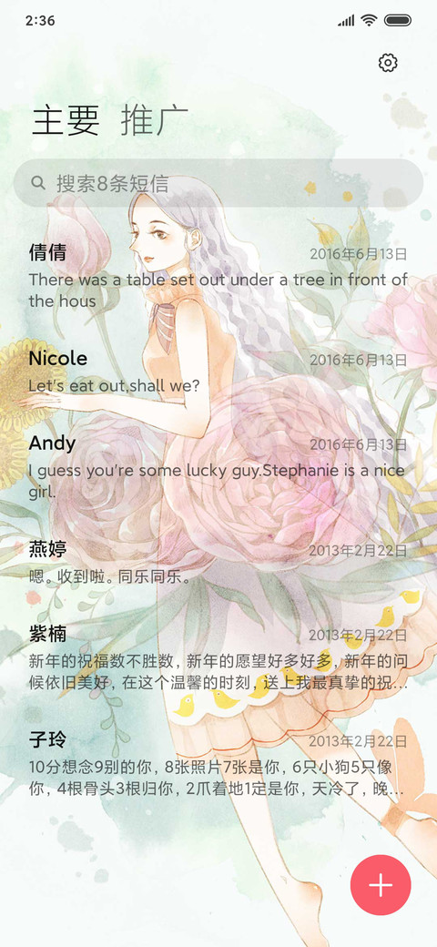 静候的少女 screenshot