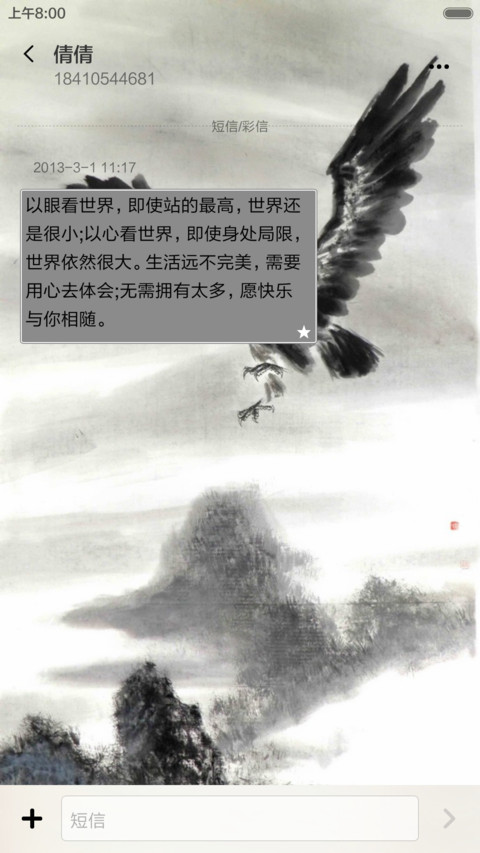 燕雀焉知鸿鹄之志（自由桌面） screenshot