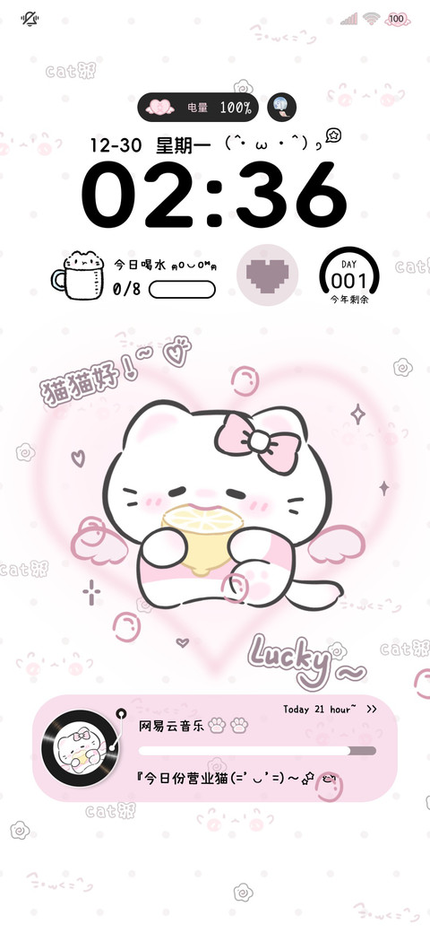 猫猫好柠檬坏多模式 screenshot
