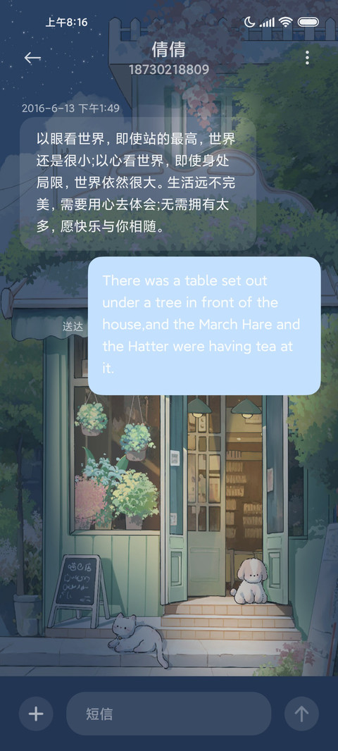 街角治愈花店 昼夜 screenshot