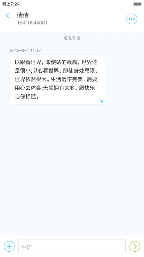 乌镇峰会商务风主题   锁屏多密码+动态天气 screenshot