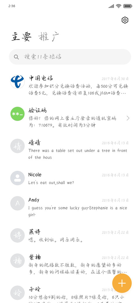 神韵秦淮古韵 screenshot