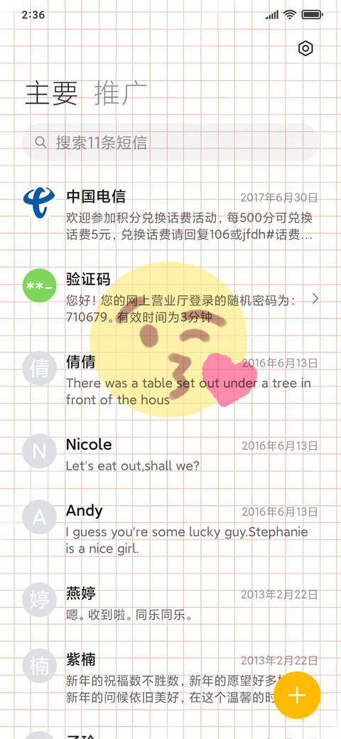 爱心发射 screenshot
