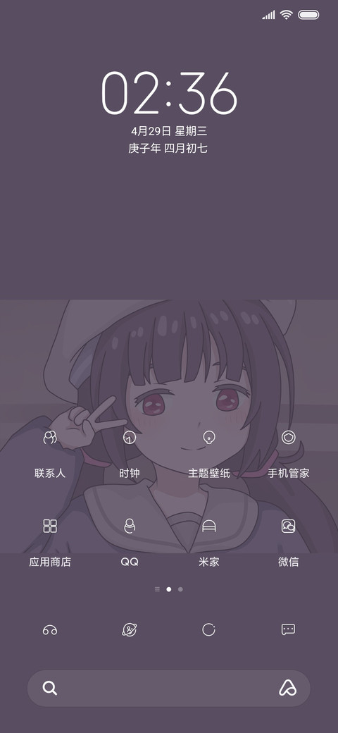 做个小可爱呀 screenshot