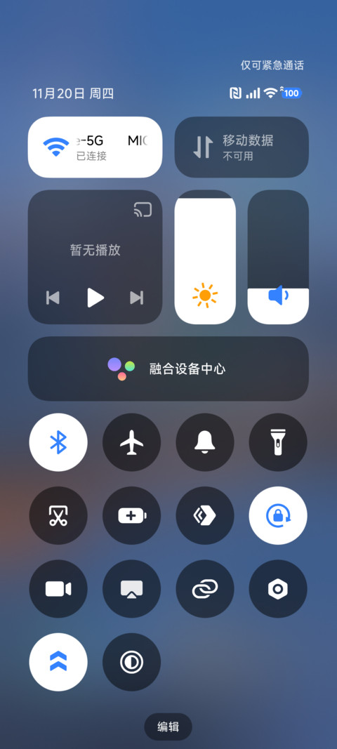 景深澎湃雪国小镇 screenshot
