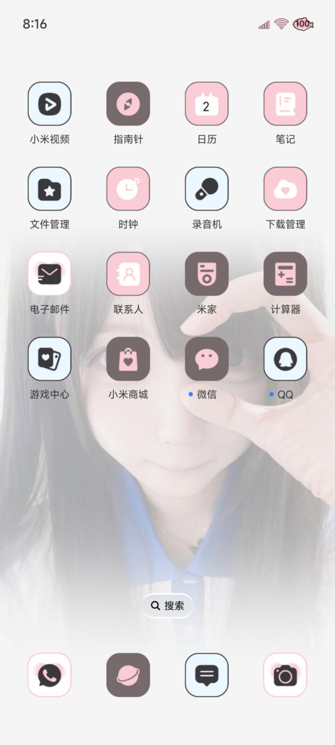 ins氛围初次心动 screenshot